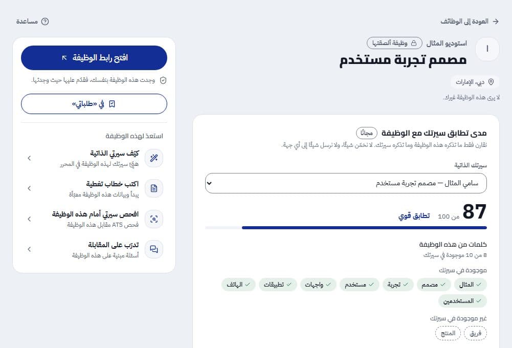 صفحة وظيفة وإجراءاتها