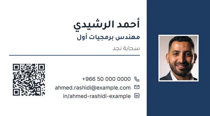 تصميم «الخليج المؤسسي» — بطاقة عمل نموذجية