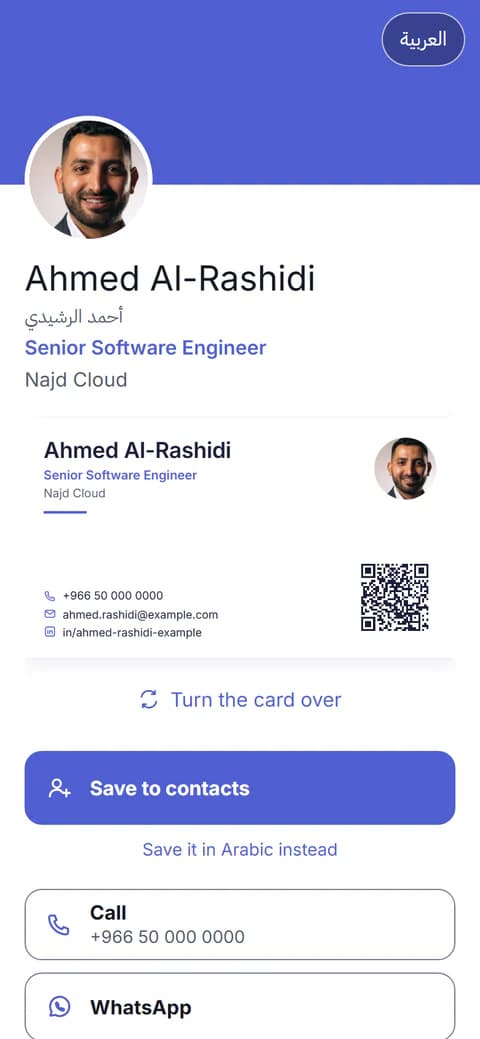 The sample card’s page on a phone: the photo, the name, the card and a “Save to contacts” button.