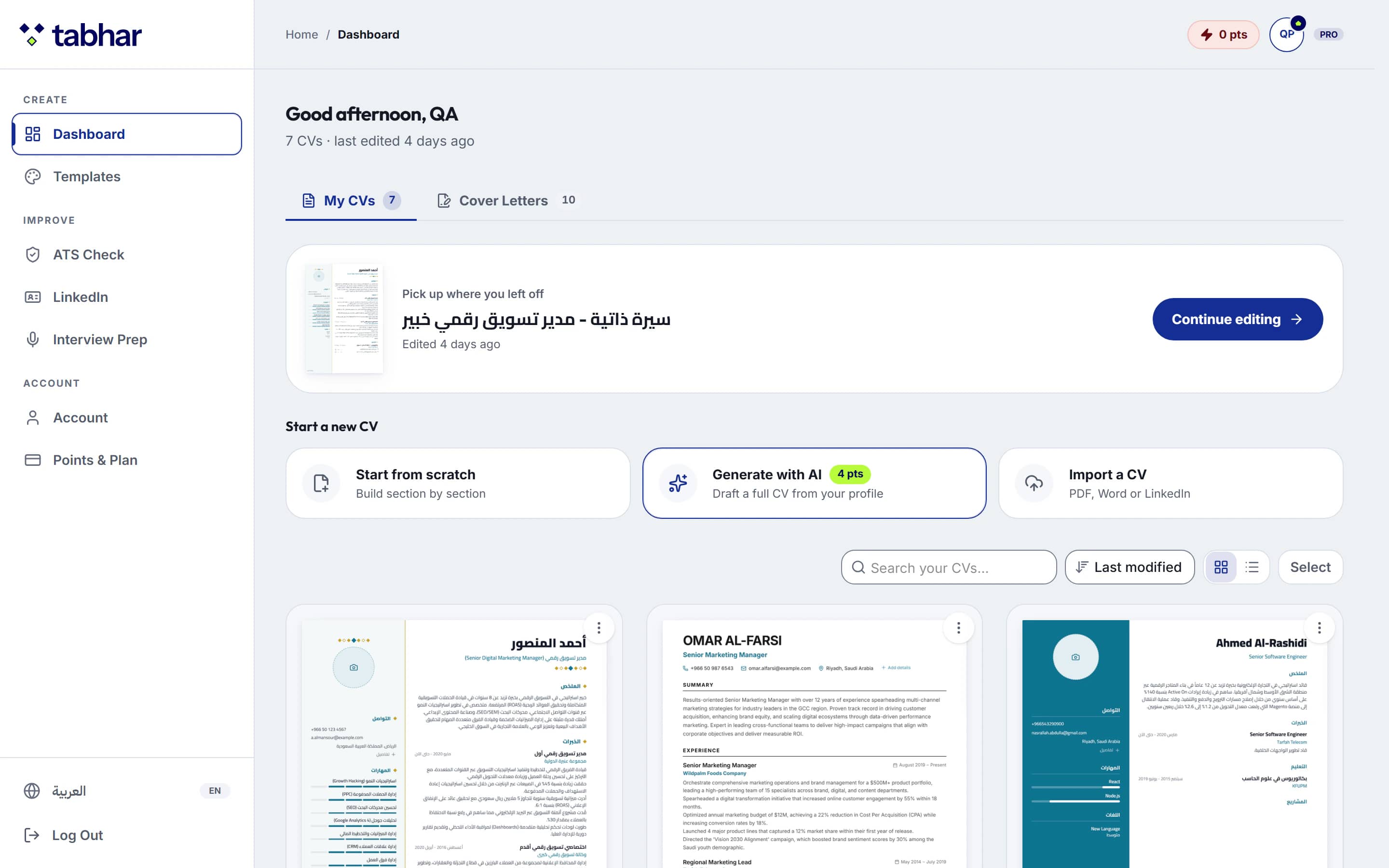 لوحة التحكّم في تبهر